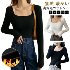 カットソー ロンT 裏起毛 スクエアネック ラウンドネック インナー Tシャツ レディース 長袖 ティシャツ トップス テレコ シンプル オフィス 無地 暖かい 防寒 ヒートインナー 裏起毛カットソー#pop2733