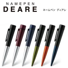 シヤチハタ ネームペンディアレ NAMEPEN DEARE メールオーダー式 ネーム印付きボールペン 多機能 シャチハタ 認印