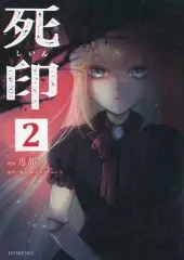 2026年最新】死印の人気アイテム - メルカリ