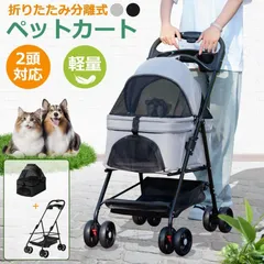 ペットカート 多頭 小型犬 中型犬 2way 分離 コンパクト 折り畳み 超軽量 おしゃれ ドッグカート 折りたたみ 犬用ベビーカー 対面式 取り外し可能 犬カート ペットバギー 犬バギーカート 散歩 自立 多機能のサムネイル