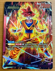 孫悟空 FB02-001 L パラレル 状態A ★ ドラゴンボール