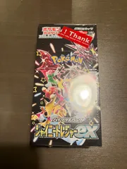 シャイニートレジャーex シュリンク付きbox