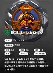 ベイブレードX BEYBLADE X ブレード単品/ゴーレムロック UX-13
