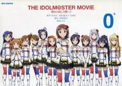 [중고] 한정판 만화 0) THE IDOLM @ STER MOVIE 빛나는 건너편!