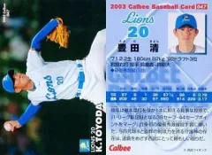 2025年最新】豊田清の人気アイテム - メルカリ