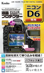 2024年最新】Kenko 液晶保護フィルム 液晶プロテクター Nikon COOLPIX