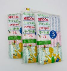 テーブルふきん綿100％　3枚入り　3個セット