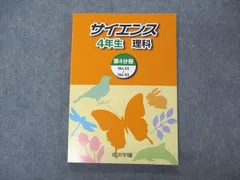 2023年最新】浜学園 テキスト サイエンス 5年の人気アイテム - メルカリ