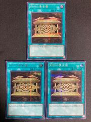 遊戯王 封印の黄金櫃 3枚セット シークレットレア - メルカリ