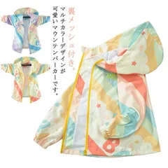 キッズ ブルゾン マウンテンパーカー ウインドブレーカー 裏メッシュ 子供服 女の子 アウター 羽織り ジップアップパーカー 秋 春 無地 ジュニア 小学生 上着 通学 通園 110 120 130 #erika5159