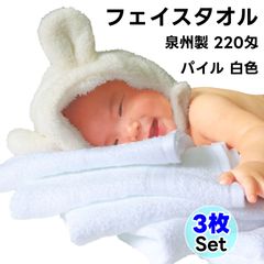 타월 페이스 타올 백색 3장 세트 No220 총 파일 소프트 타월 일본제 WKG 정리 사 면 100% 천주제