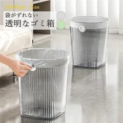 ゴミ箱 おしゃれ 北欧 可愛い 分別 スリム フタなし 室内 キッチン インテリア 袋がずれない 小さい 7L