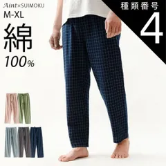 種類4：メンズ/ブルー/Lサイズ 綿100％ ルームパンツ レディース メンズ パジャマ チェック柄 サラサラ 春 夏 綿 コットン ロング丈 9分丈 ルームウェア ポケット付き 長ズボン ナイトウェア コットン シンプル 薄手 軽い 快適 部屋着 56831