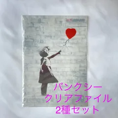 【バンクシー　2点セット】A4サイズ クリアファイル Balloon Girlのサムネイル