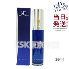 2026年最新】mtエッセンシャルセラムの人気アイテム - メルカリ