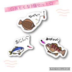 【おとくな3個セット】【防水&UVカット】釣り好きステッカー☆