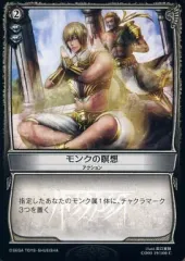 【中古】コロッサスオーダー CO3 19/100[C]：モンクの瞑想