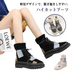 パッチワークコットンブーツ スノーブーツ ハイカットブーツ 秋冬ショートブーツ ムートンブーツ 疲れない厚底ハイヒール シンプル ブーツ ショートブーツ シューズ 靴 アラサーファッション 美脚レディ#lj7097