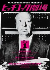 新品未開封あり ヒッチコック劇場 第一集〜第四集 DVD セット
