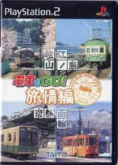 【中古】PS2ソフト 電車でGO! ～旅情編～