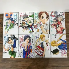 楽天市場】さよなら私のクラマー 全巻の通販