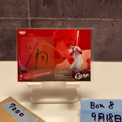 2025年最新】堂林 サインの人気アイテム - メルカリ