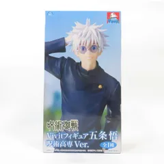 中古 未開封品 GiGO限定 Vivit 呪術廻戦 五条悟 呪術高専Ver. SYSTEM SERVICE/システムサービス フィギュア pr00424