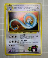 即日発送】旧裏 ジムリーダーのポケモン ジムリーダーズ