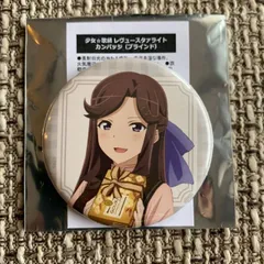 天堂真矢　スタァライト　缶バッジ　アクリルキーホルダー　ブロマイド まとめ売り 2025年最新】天堂真矢の人気アイテム - メルカリ