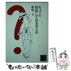【中古】 ビッグゲーム プロ野球情報戦ミステリー/講談社/岡嶋二人 中古】 ビッグゲーム プロ野球情報戦ミステリー/講談社/岡嶋二人