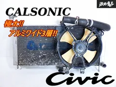 2025年最新】ラジエーター カルソニックの人気アイテム - メルカリ