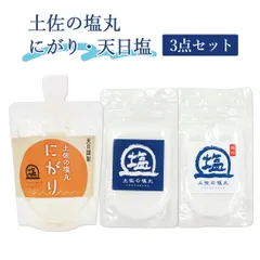 完全天日塩 土佐の塩丸 30g にがり 170ml 3点セット 国産 苦汁 お塩 高知産 天日謹製 天然ニガリ ミネラル補給 二代目 ソルティーブ 高知 美容 健康 高知県産 黒潮町 メール便のサムネイル