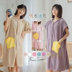 バスローブ 着るバスタオル 大判タオル ラップタオル レディース 吸水速乾 寝間着 ホテル ルームウェア ワンピース 風呂上り リラックスxiguo01