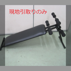 トレーニングチェア（R7-19ｇ 配送不可、現地引取のみ、リユース品）