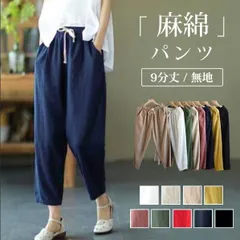 2023年最新】テーパードパンツ リネン麻 レディースの人気アイテム