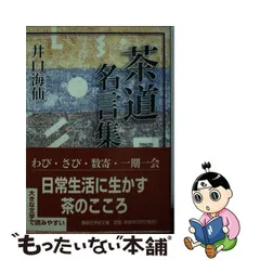 2024年最新】井口海仙の人気アイテム - メルカリ