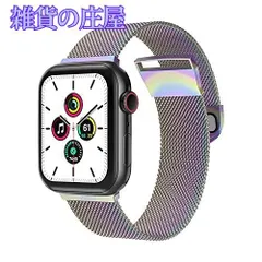 【激安セール】コンパチブル Apple Watch用 バンド ステンレス製 長さ調節 強力な磁気クラスプ付き バンド Compatible for アップルウォッチ バンド Apple Watch Series 7/6/5/4/3/2/1に対応