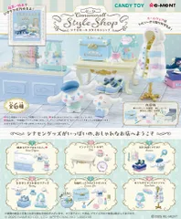 【新品・送料無料】 リーメント サンリオ Cinnamoroll Style Shop (シナモロール スタイルショップ) BOX 【全6種セット(フルコンプリートセット)】
