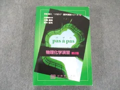 2024年最新】基礎物理学演習2の人気アイテム - メルカリ