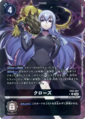 デジモンカード クローズ パラレル 2枚 2025年最新】デジモンカード クローズ パラレルの人気アイテム
