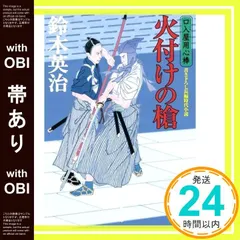 【中古】 はぐれ鷹 用心棒三十郎/Ｇａｋｋｅｎ/永岡慶之助 YERENGU警棒 26 ブラック