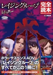 レイジングループ完全読本 帯付き レア商品 2025年最新】レイジングループ 完全読本の人気アイテム - メルカリ