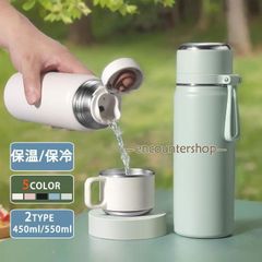 水筒 直飲み コップ飲み 2way 保温 保冷 450ml 550ml 大容量 茶こし付き ステンレス製ボトル マグボトル 水筒 広口 軽量 持ち運び 運動 オフィス アウトドア