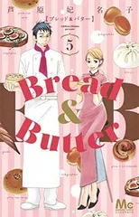 【U877p】  芦原妃名子 砂時計・ピース・ブレッド&amp;バター全巻セット 楽天市場】【最大3％OFF】 【中古】 送料無料 ブレッド&バター