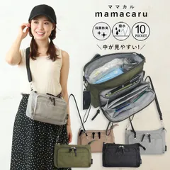 正規品 ママカルショルダー SOBIA マザーズバッグ ショルダーバッグ レディース 斜め掛け 小さめ 撥水 お財布ポシェット 抗菌 防臭 ポケット 軽量 仕分け 整理 母子手帳 カード キーフック 通院 子連れ 子育て おしゃれ プレゼント ギフト