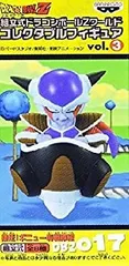 【中古】組立式 ドラゴンボールZ ワールド コレクタブル フィギュア vol.3 フリーザ DBZ 017 単品