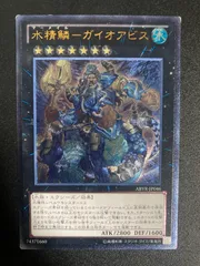 2025年最新】ガイオアビス レリーフの人気アイテム - メルカリ