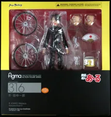 究極超人あ〜る Max Factory figma 316 田中一郎　横山裕 究極超人あ〜る Max Factory figma 316 田中一郎横山裕