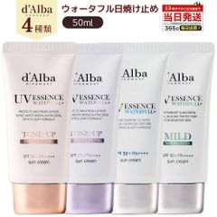 ダルバ 日焼止め ウォータフル サンクリーム d'Alba 下地 化粧下地 日焼け止め UV 紫外線 混合 くすみ 化粧下地 ベース メイク 低刺激 そばかす 美容 スキンケア 韓国 コスメ dAlba 化粧品 吸収剤 お子様使用可能 ヴィーガン