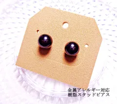 SDCL1360-ONX 金アレ　金属アレルギー対応　アレルギー対応 樹脂スタッドピアス ピアス ８mm オニキス ブラック